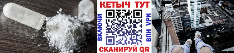 КЕТАМИН ketamine  купить   Прохладный 