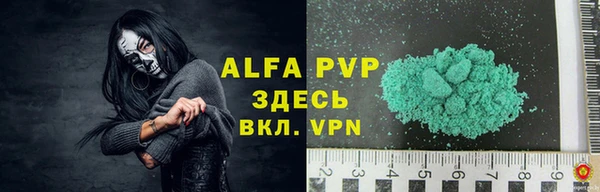 альфа пвп VHQ Володарск